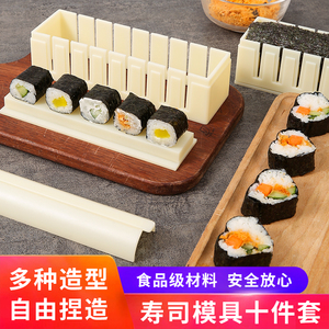 做寿司模具工具套装全套专用的制作磨具家用材料紫菜包饭团卷神器