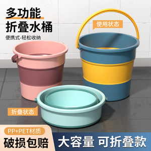 家用折叠水桶塑料桶学生宿舍用便携式大号加厚塑料手提圆桶洗车桶