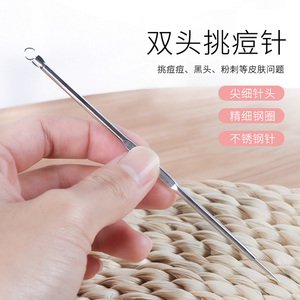 粉刺针挑痘针祛痘针暗疮工具挤痘痘去黑头针美容针挑痘清洁粉刺棒