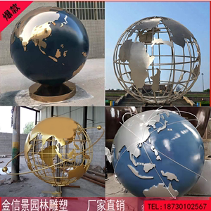 自转不锈钢地球仪雕塑定制户外广场校园发光球景观铁艺镂空球摆件