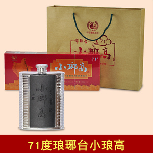 小琅高71度琅琊台