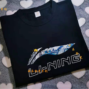 刺绣手工diy材料包0基础自绣衣服t恤李宁宇航员爱隔山海送男友