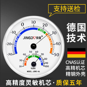温度计家用车间工业专用室内药店仓库医院实验室高精度温湿度计