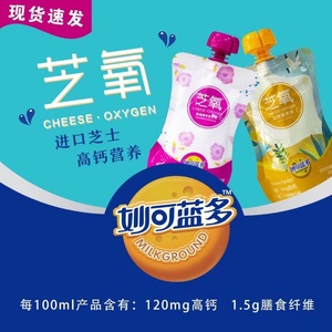 妙可蓝多芝氧高钙发酵乳芝士酸奶浓郁135g蔓越莓奇亚籽橙藜麦酸奶