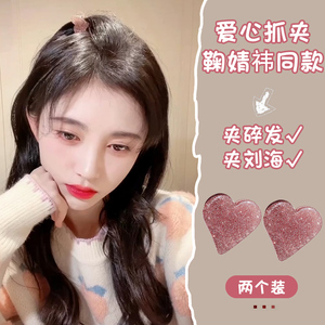 鞠婧祎同款发夹女刘海前额侧边夹抓夹小号发卡2021年新款夹子头饰