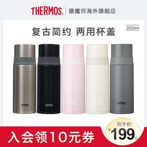 进口膳魔师保冷保温杯茶杯便携真空不锈钢两用杯盖FFM-351350ml