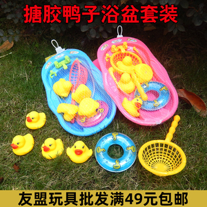 916-32搪胶四只装鸭子 宝宝洗澡娃娃浴盆戏水玩具 小浴盆套装跨境