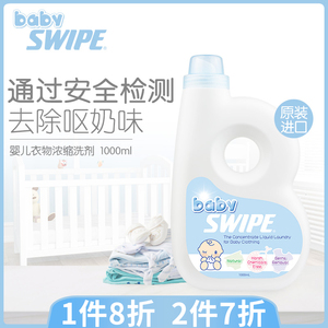 BB威宝婴儿孕妇衣物浓缩洗衣液去除呕奶味新生儿宝宝棉服除菌除味