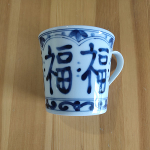 日本进口美浓烧釉下彩蓝凛堂陶瓷水杯青花福字带柄马克杯水墨风
