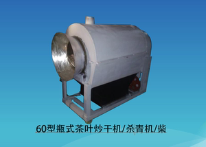 滚筒炒茶机