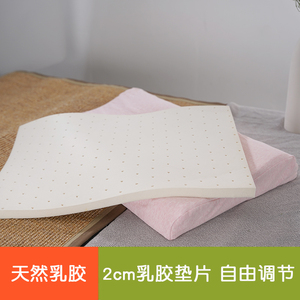 泰国天然乳胶枕头枕芯垫枕垫片通用增高垫60-40-2cm乳胶薄片