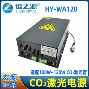 激光电源HY-WA120 150 180 240 360 480 720 960 1200W CO2激光器