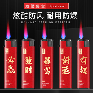 发财暴富50支整盒防风打火机一次性批发耐用充气定制订做印字家用