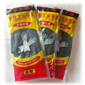 三蝶耐酸碱黑色橡胶工业防护手套B型加厚防滑防水耐磨包邮