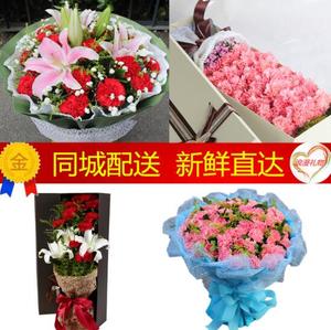 母亲节康乃馨玫瑰花束礼盒沈阳市浑南区沈北区同城鲜花速递配送妈