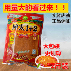 坤太1+2麻辣蘸水调料2斤大包装商用发批香辣餐饮小吃云南特产沾水