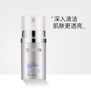 【效期22年11月】skin79氧气泡沫涂抹提亮面膜清洁毛孔补水保湿