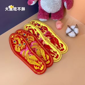 大鱼吃不胖|手工粘底刺绣鞋垫双凤凰成品男女同款纯棉本命年红黄