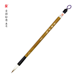 [金泥 吉祥如意 羊狼兼毫 抄经文 蝇头小楷 中国书画毛笔