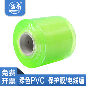 浦帝环保PVC电线膜包装缠绕膜自粘嫁接捆扎膜拉伸膜可定制印刷