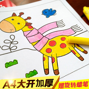 小孩学画画本 宝宝绘画书涂色本2-3-4-6岁 儿童涂色绘画本简笔填色图