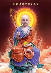 地藏菩萨坐18佛像佛卡定制相纸打印双面塑封卷轴挂画水晶摆台壁画