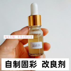 自制固体水彩媒介剂10ml 牛胆汁+蜂蜜 水彩润色剂滴管玻璃瓶装