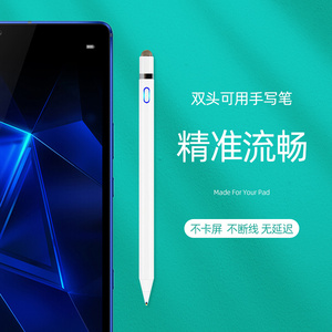 手写笔适用于华为m6 10.8英寸主动式电容笔8.