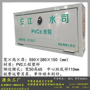 水表地箱塑料