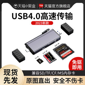 读卡器多合一万能高速CF卡索尼相机SD/TF内存储卡4.0富士xd卡ccd适用苹果三合一佳能单反USB3.0手机电脑typec