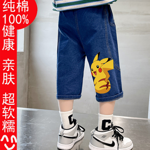 皮卡丘裤子儿童牛仔裤男童短裤七分裤中裤纯棉7岁8岁夏季薄款宽松