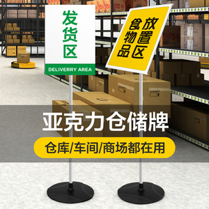 0076人付款天猫仓库磁铁标识牌货物标识卡货架物料分类牌a4标识贴磁性