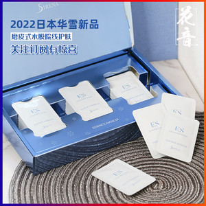 bennie0808淘宝板栗先生家 日本华雪水膜紧致毛孔提亮肤色hanayuki