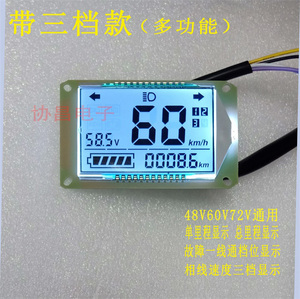 小龟王载重王电瓶电动车液晶仪表屏48v60v72v表芯显示器电摩码表