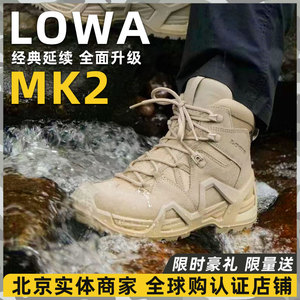 LOWA ZEPHYR MK2徒步登山鞋户外战术靴GTX防水透气防滑男女作战靴
