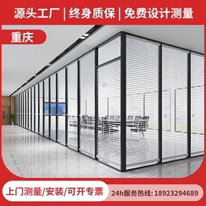 重庆办公室玻璃隔断双玻带百叶钢化玻璃铝合金办公室高隔断墙厂家