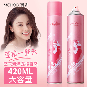 发胶定型喷雾女士自然蓬松持久空气刘海碎发神器防毛躁发型啫喱水