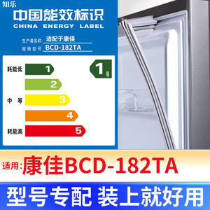 专用康佳BCD-182TA冰箱密封条门封条原厂尺寸发货配件磁胶圈