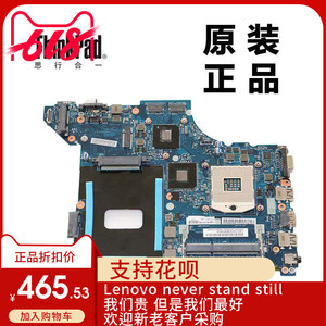 联想thinkpad e431笔记本电脑独立显卡主板04y1292全新原装现货