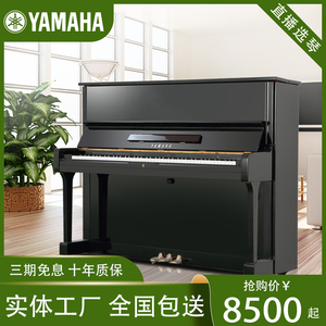 日本原装二手钢琴雅马哈 YAMAHA家用初学者考级专业演奏立式琴U3H