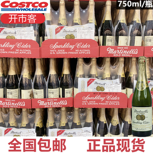 Costco美国玛蒂天尼martinellis无酒精气泡香槟苹果汁汽水750ml