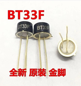 bt33f bt33f 黑圆现货厂家直销金脚全新三极单结晶体管直插硅半导