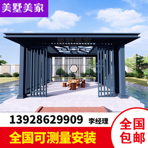 铝合金凉亭现代新中式别墅花园庭院户外休闲玻璃亭子简易奢华定制