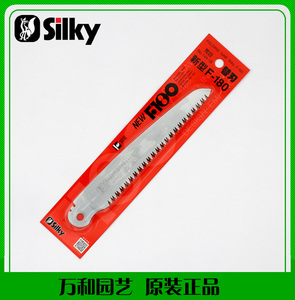 日本红狐狸silky f180折叠锯替换锯片 进口手锯备用锯片 园艺锯子