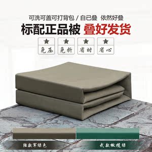 正品军被配发质量叠好定型军被子豆腐块内务被标兵军被纯棉定型被