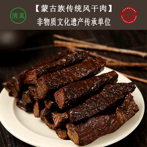 棒棒牛风干牛肉干86g 内蒙古特产休闲零食 厂家直销包邮 非遗清真