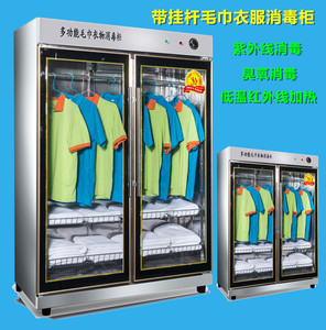 大型立式双开门床单被子浴巾干洗店挂衣服紫外线工作服毛巾消毒柜
