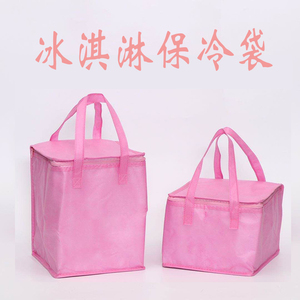 马迭尔冰淇淋雪糕外卖保温袋冷藏袋配送袋定制logo铝箔加厚手提