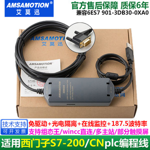 适用西门子plc编程电缆 S7-200PLC数据通讯线 USB-PPI下载线3DB30