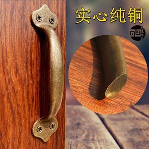 农村老旧木门配件铜拉手仿古古建老式门窗中式铜质木门木窗把手